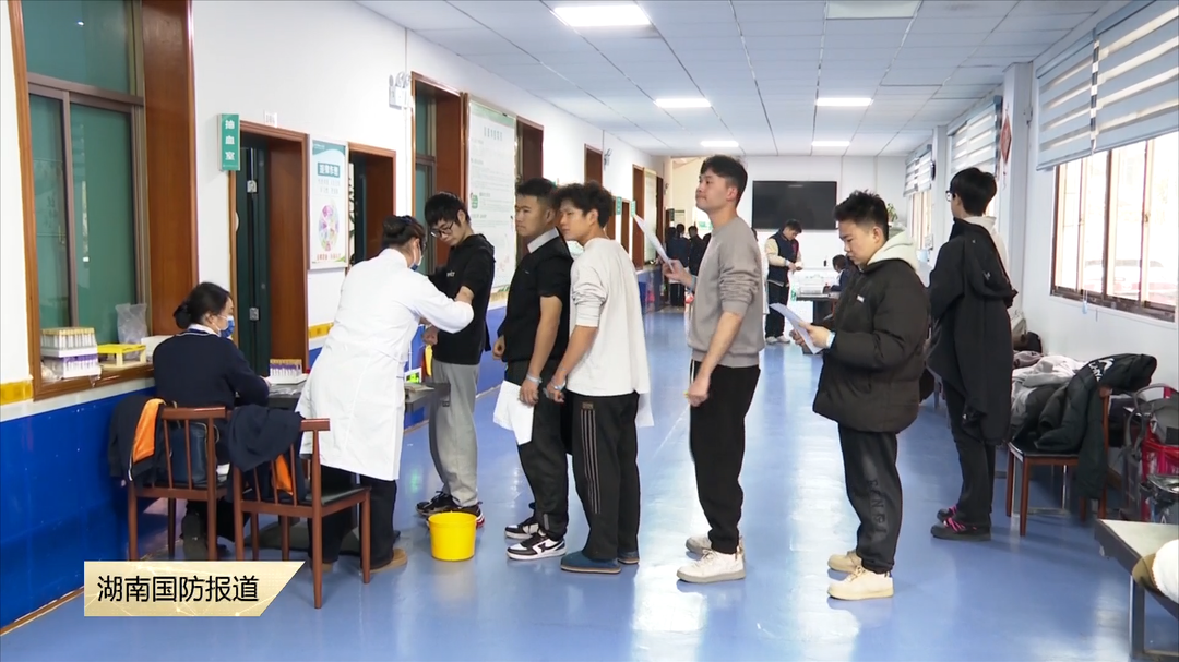 长沙市望城区：严把新兵体检“质量关”