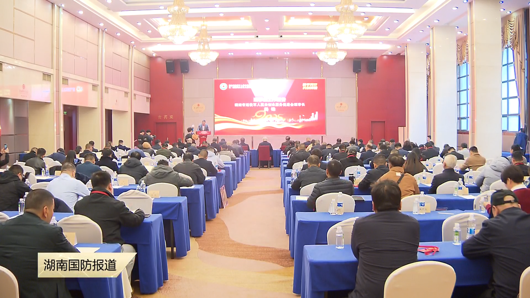 省退役军人就业创业服务促进会召开会员大会——擦亮品牌 更优服务促发展