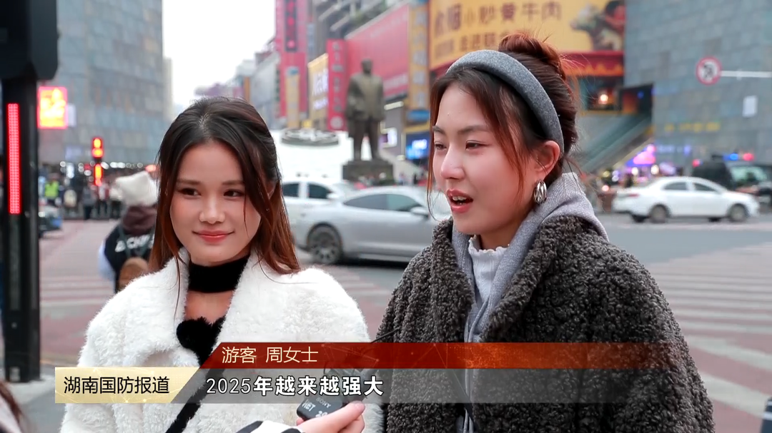 迎接2025年，来听他们对中国军队的祝福