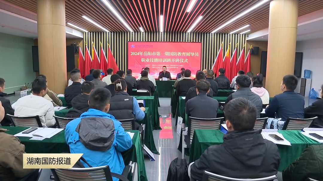 新职业“国防教育辅导员”来了——退役军人的新征程 国防教育的新力量