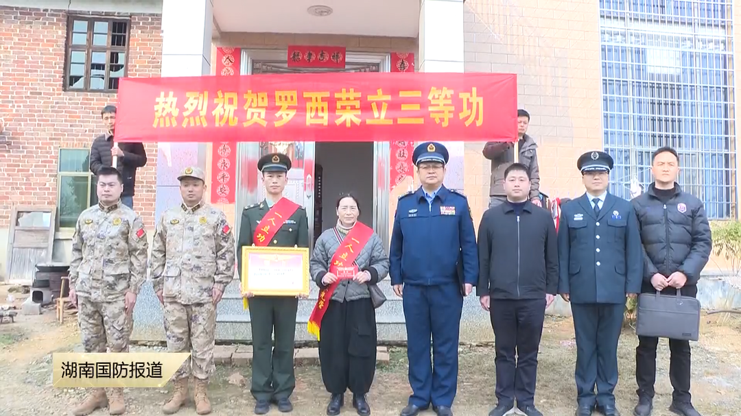 株洲茶陵：喜报送至功臣家 尊崇厚待暖人心