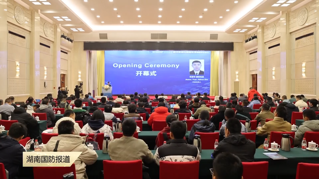 “海洋观测与信息处理”国际学术会议在长沙举行