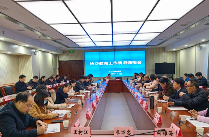 长沙：2025年预计增加基教学位超9万个