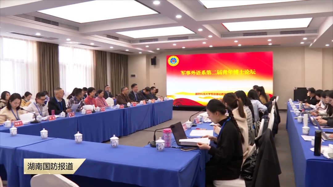 湘江之畔，这群青年博士一起谋兵论剑