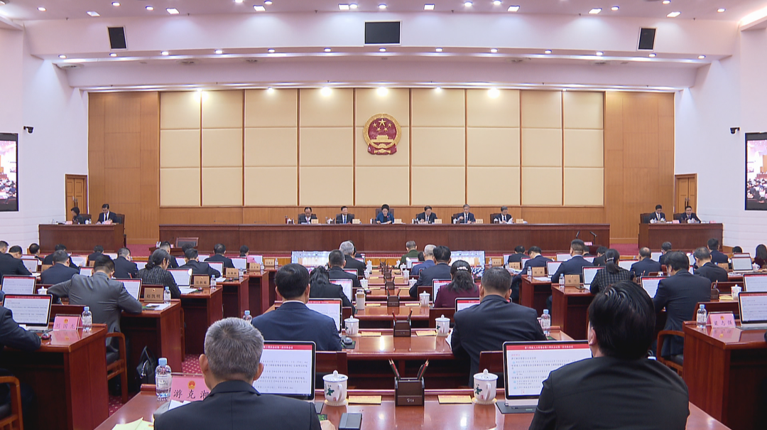 省十四届人大常委会举行第十四次会议