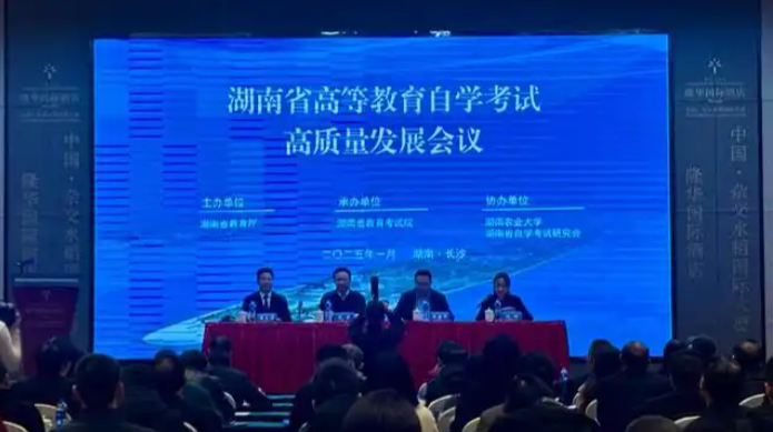 湖南自考实施40年，毕业生人数超115万