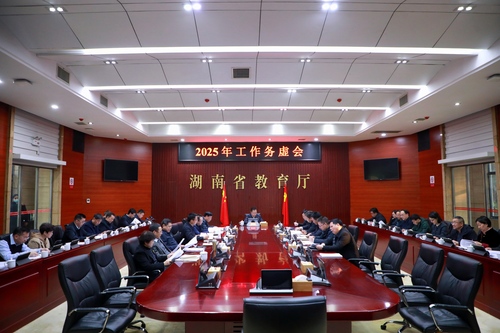 省教育厅召开2025年工作务虚会