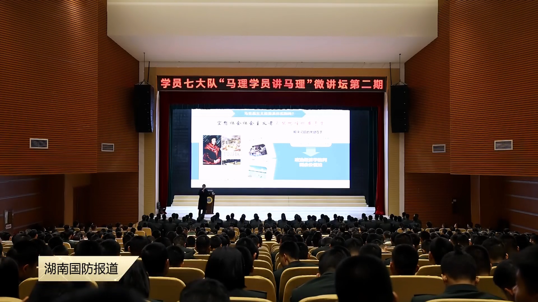 国防科技大学军政基础教育学院：学员登台 让政治理论课“声”入人心