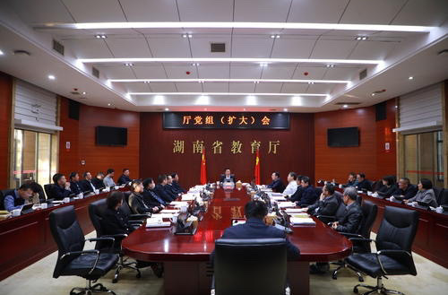 省教育厅党组传达学习二十届中央纪委四次全会、全国教育工作会议精神