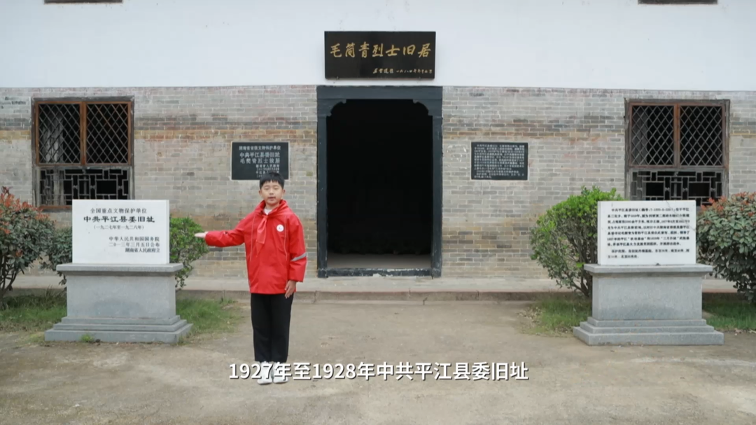 红色云游 · 平江（二）：三月扑城