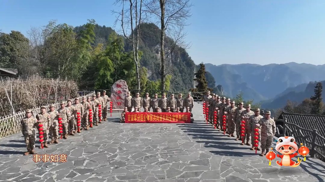 福满乾坤，事事如意！驻湘官兵祝伟大祖国繁荣昌盛，国泰民安。祝全国人民新春快乐！