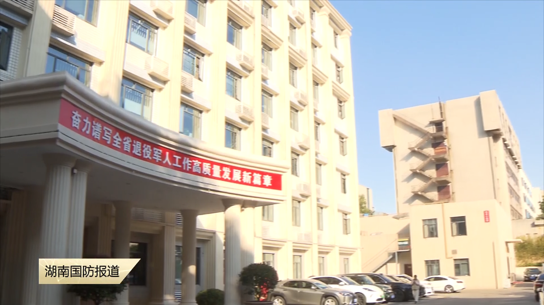 我省退役军人工作亮点纷呈