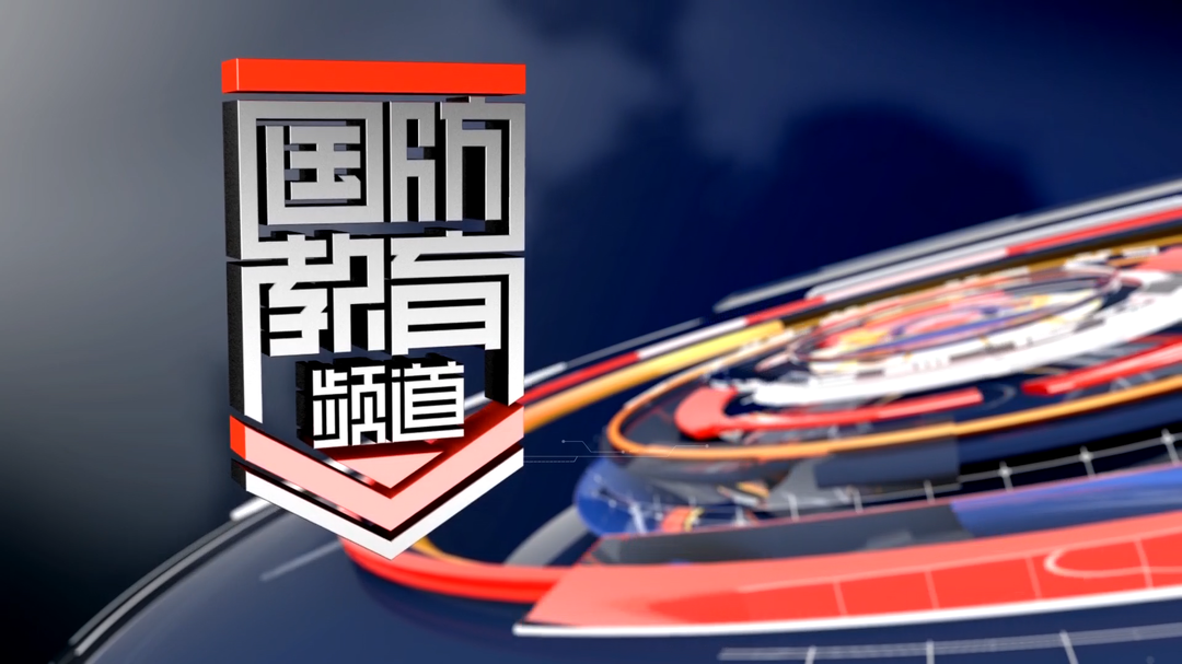 2025年1月23日国防报道
