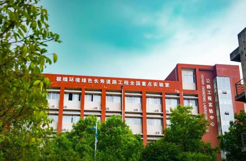 长沙理工大学：多维发力筑造学科高峰 | 教育强国看湖南·高校行⑧