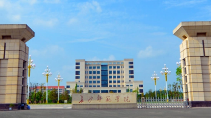 长沙师范学院：浸润在“行走的思政课堂”中 | 教育强国看湖南·高校行⑪