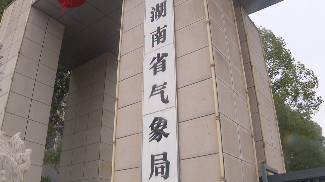 湖南明天阴雨天气持续 8日天气将短暂转好