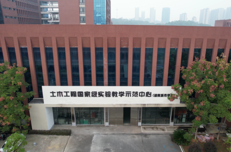 湖南城市学院：聚焦“城市主题”真题真做 打造城建类人才“蓄水池” | 教育强国看湖南·高校行⑫