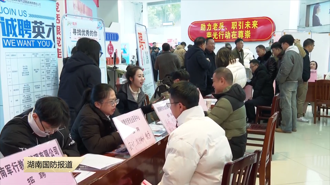 浏阳：新春第一“招” “职”等你来
