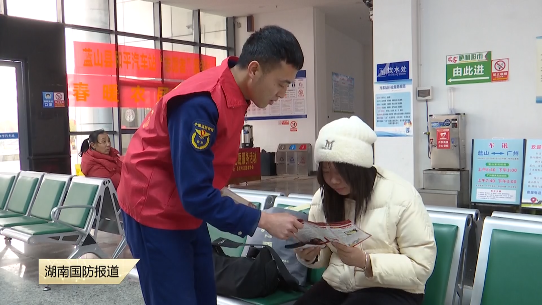 永州市蓝山县：“志愿红”点亮春运旅途