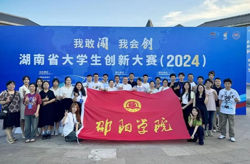 邵阳学院：让人才下得去 留得住 干得好 | 教育强国看湖南·高校行⑲