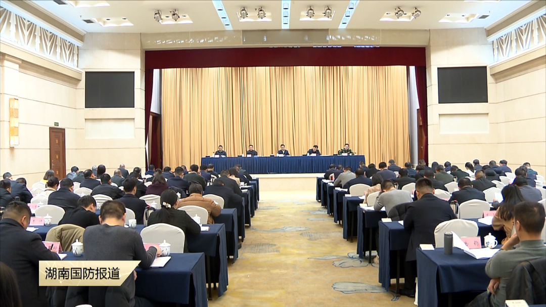 全省退役军人事务局长会议在长沙召开