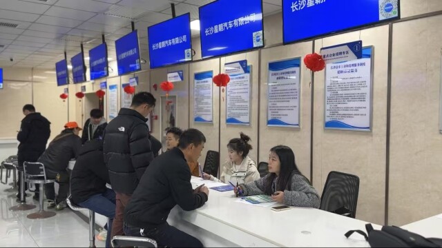 湖南各地开展“春风行动”招聘活动促就业—— 节后用工市场热气腾腾
