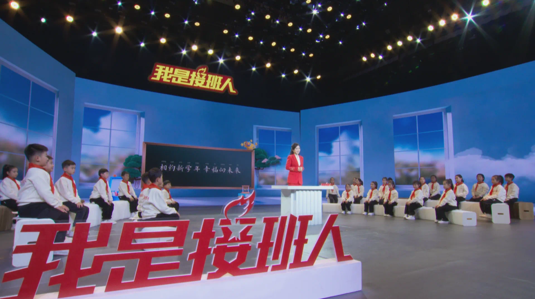 湖南春季开学第一课：以“约定”启航 用“大我”铸魂