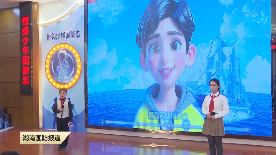 科技＋非遗 开学第一课书写家国情怀