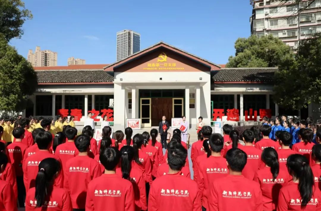 衡阳师范学院：用好红色校史文化的“传家宝” | 教育强国看湖南·高校行㉓