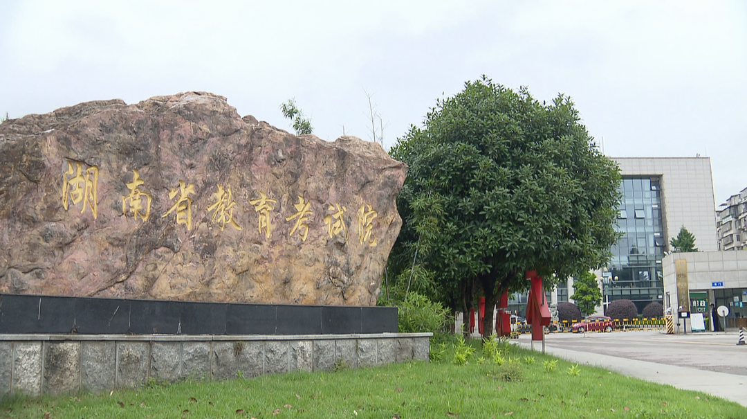 湖南2025年高职单招今起报名