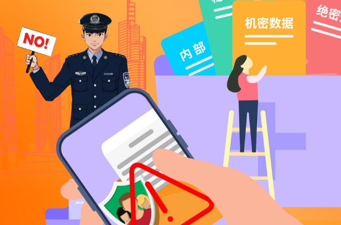 国家安全部：同学，你有一份提示请查收！