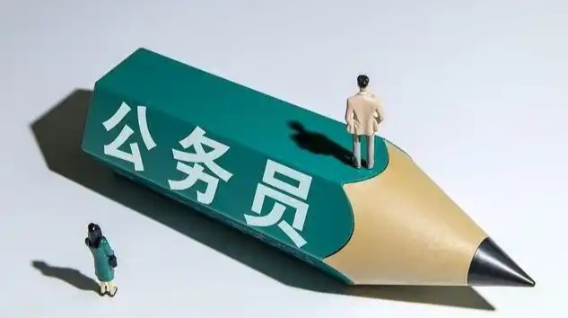 公务员录用程序有哪七步？