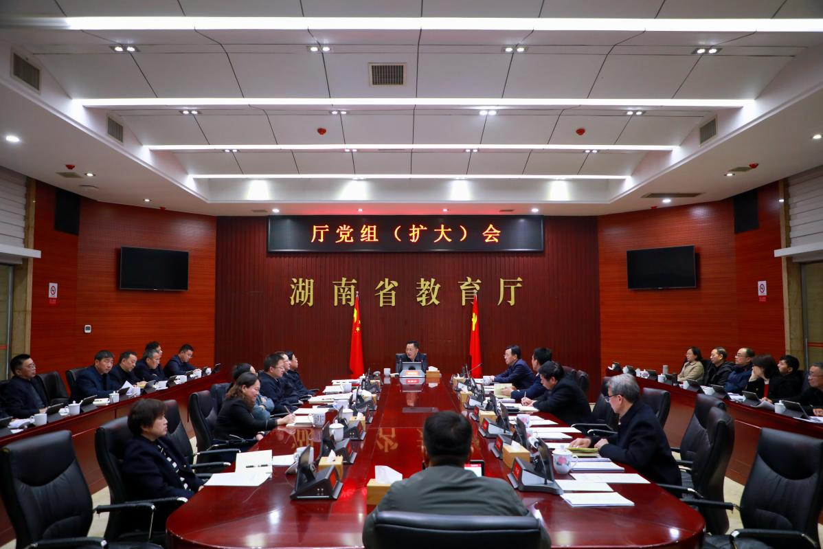 省教育厅研究部署引导规范民办高校发展、加强省属高校采购管理等工作