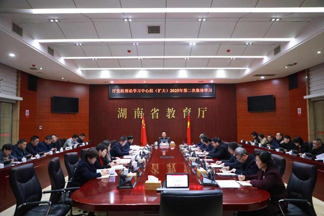 省教育厅党组理论学习中心组（扩大）专题学习全省教育大会精神