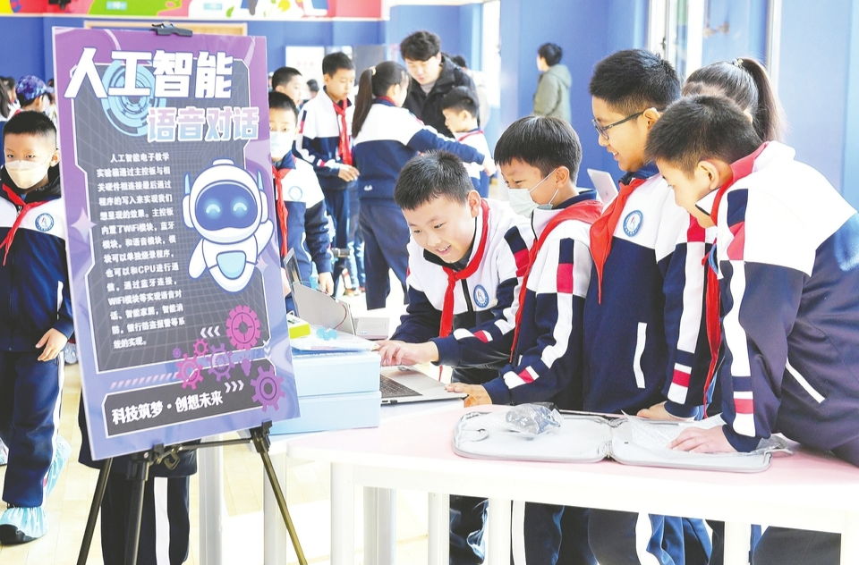 中小学人工智能教育：从愿景步入实践