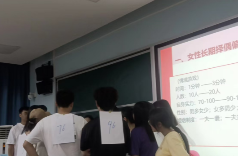 选修课秒变相亲现场？这堂课上学生争相解码“恋爱DNA”