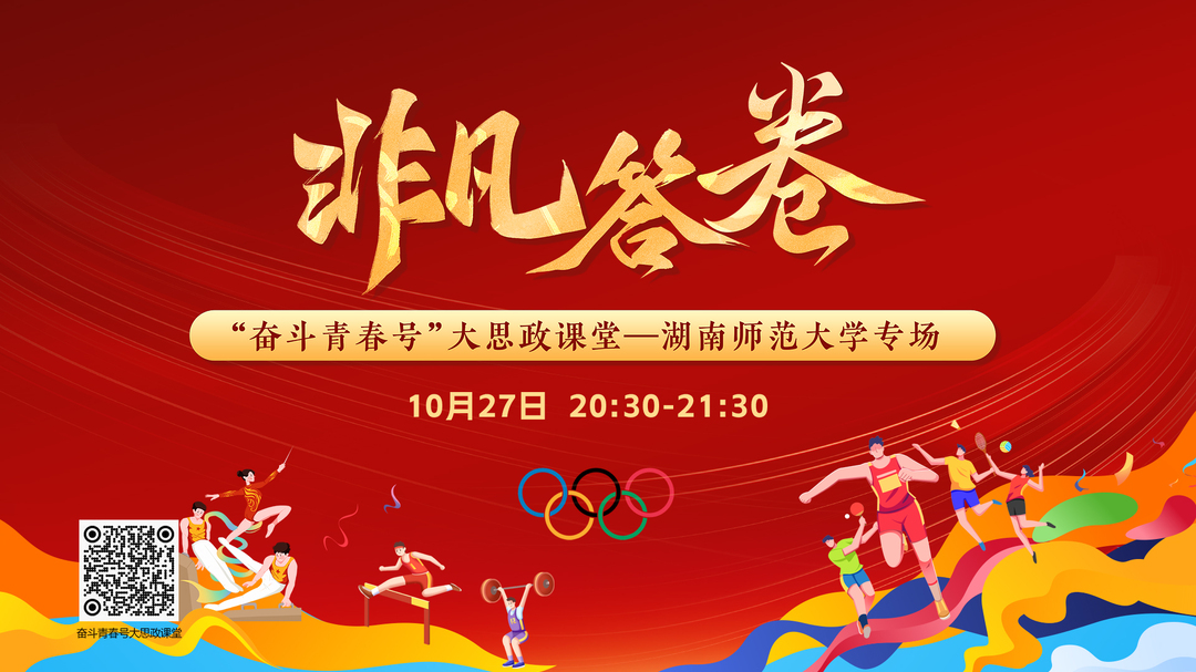 非凡答卷