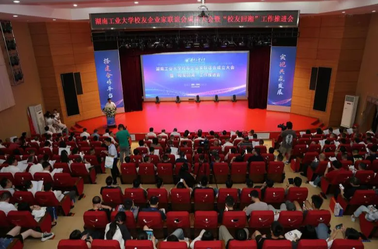 湖南工业大学：构建高质量就业育人新生态 激活高校人才供给新动能 | 教育强国看湖南·高校行㉘