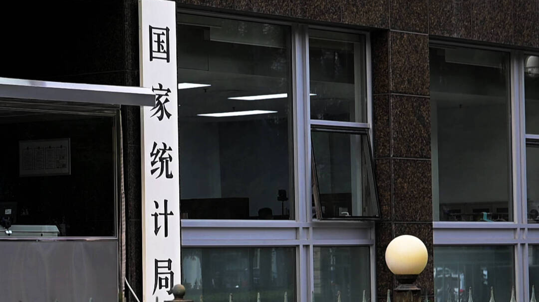 国家统计局：2024研究生招生135.7万人，本专科招生1068.9万人