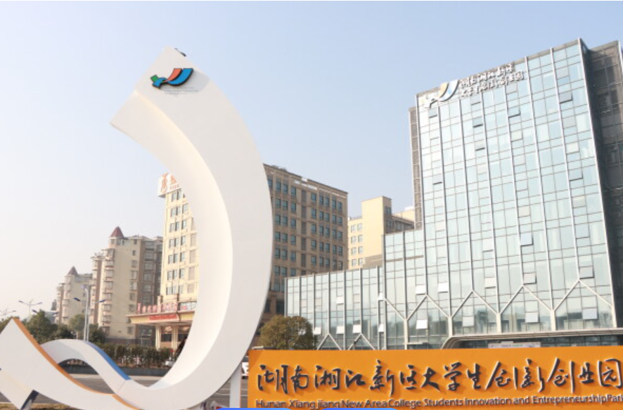 工位3年免租、水电物业全免……岳麓山下，这群大学生乘风追梦