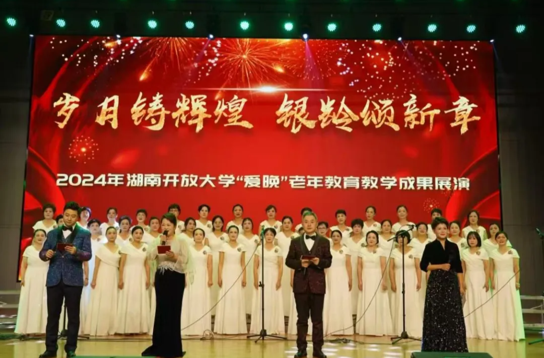 湖南开放大学：搭建老年教育大平台 让 “夕阳” 更灿烂 | 教育强国看湖南·高校行㉛