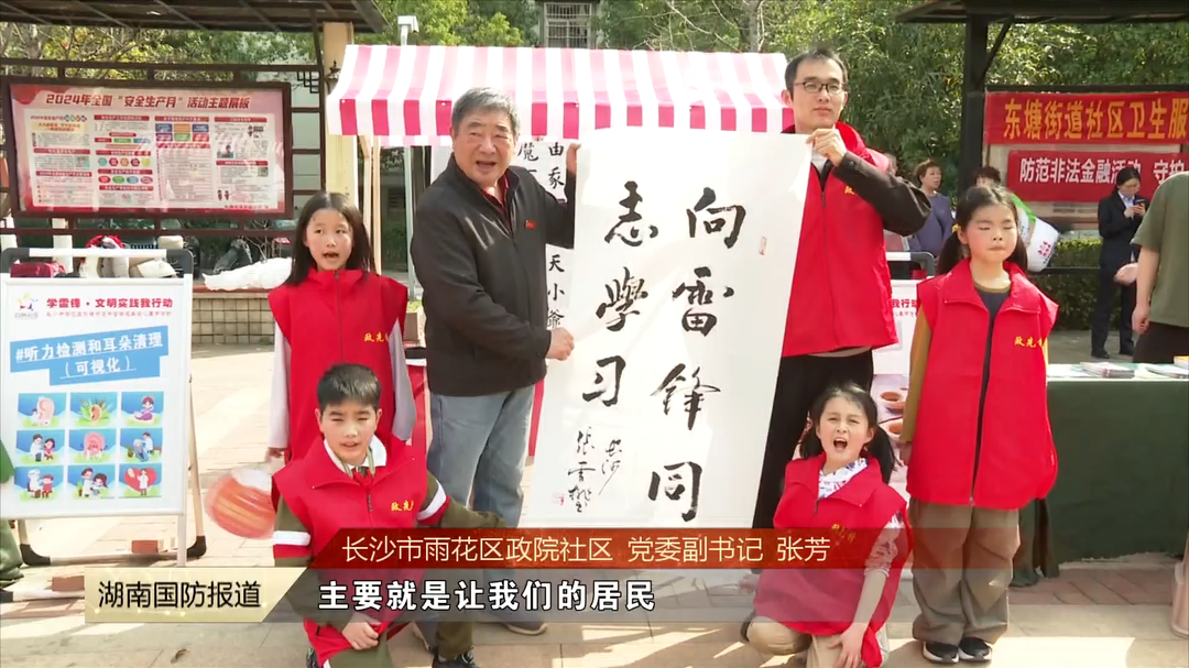 雷锋精神暖春日 志愿服务传薪火