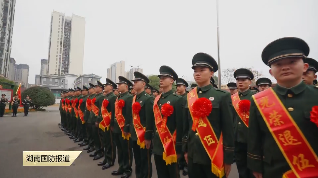武警张家界支队欢送2025年度春季退役士兵光荣返乡——退役不褪色 奔赴新征程