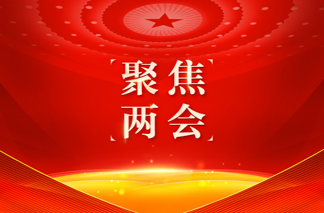 一组动图！来看2025年政府工作报告中的教育