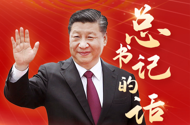 海报丨沿着总书记指引的方向，为建设教育强国科技强国人才强国贡献湖南力量