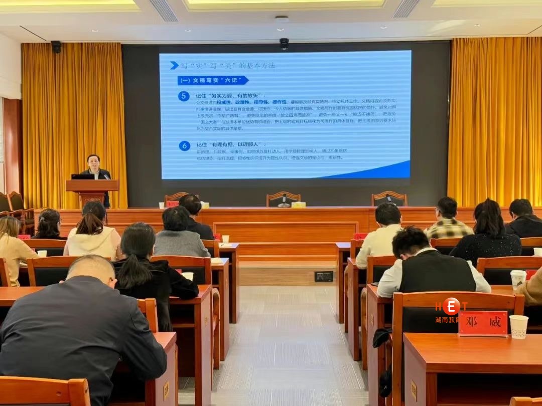 以学赋能 蓄力前行 ——省国资委举办青年理论学习小组暨 “国资监管业务小课堂”第一讲活动