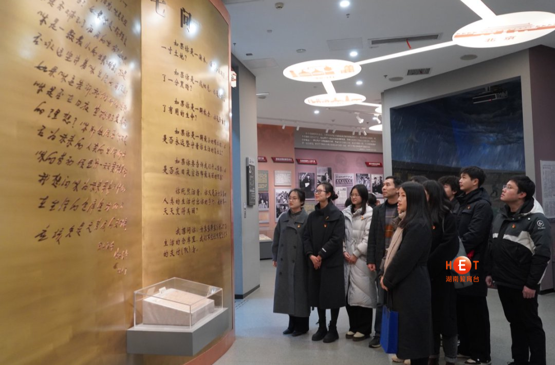 走进湖湘红色文化遗址！让大学生在“红色足迹”的追寻中 传承革命精神