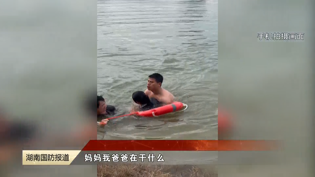 “爸爸在救人”——退役军人1分钟不到救起落水女孩