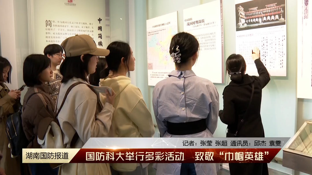 国防科大举行多彩活动 致敬“巾帼英雄”