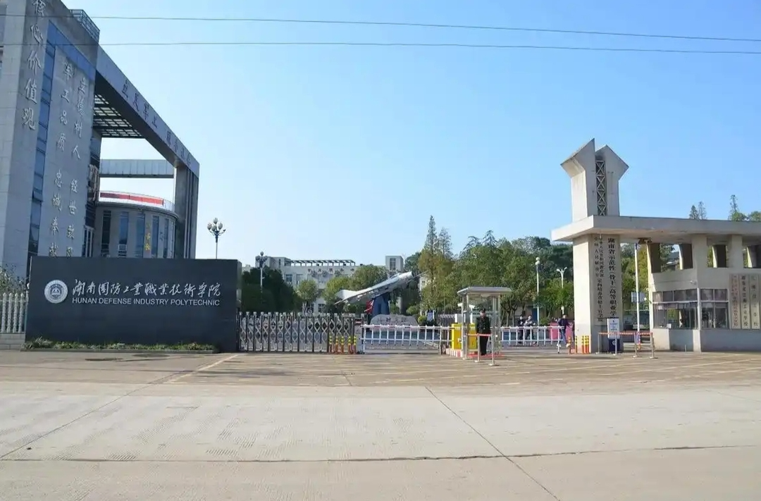 湖南国防工业职业技术学院： “红色引擎工程” 打造高校组织育人“共同体” | 教育强国看湖南·高校行㉝